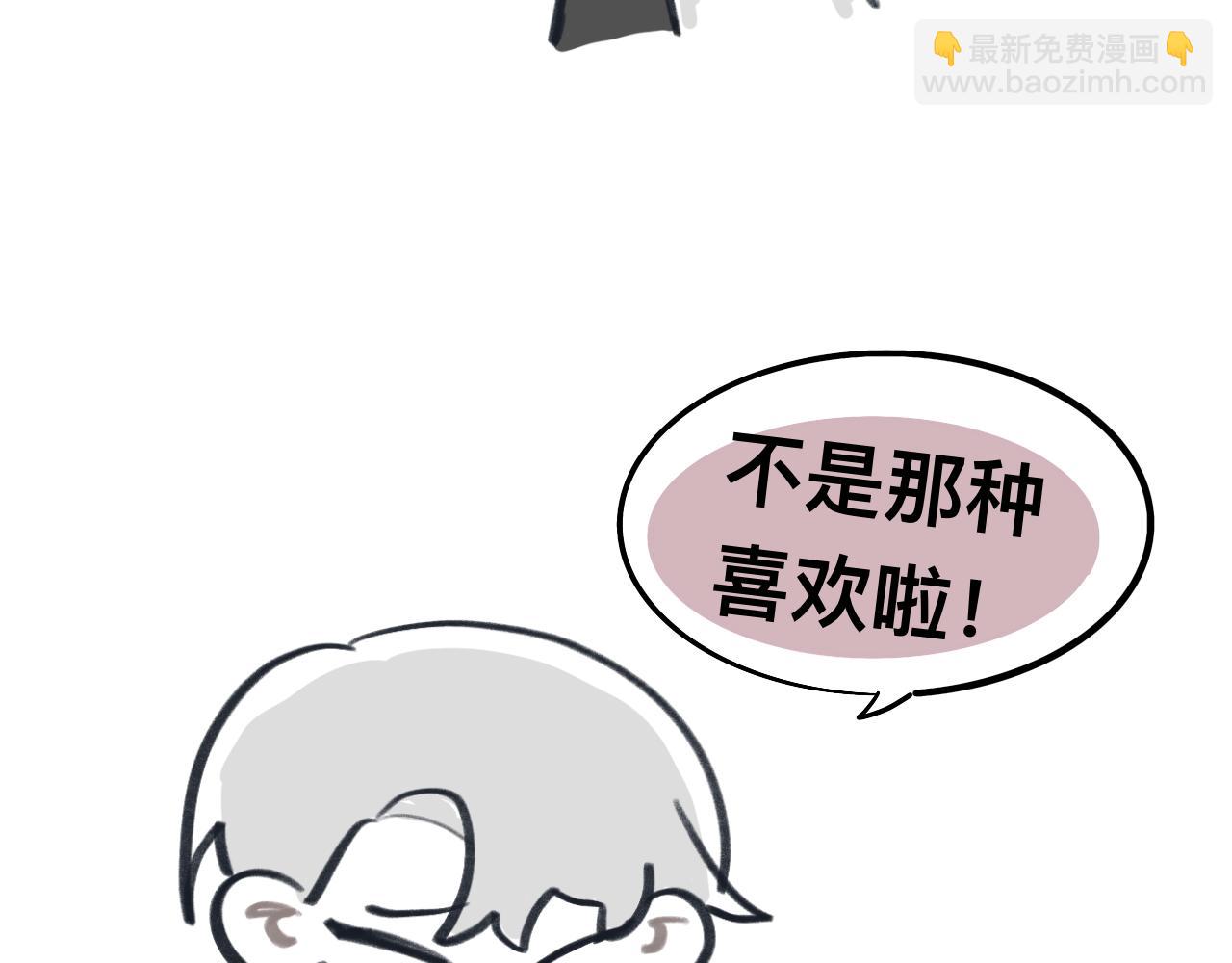 《有两个爸爸是种什么样的体验》32 第48页