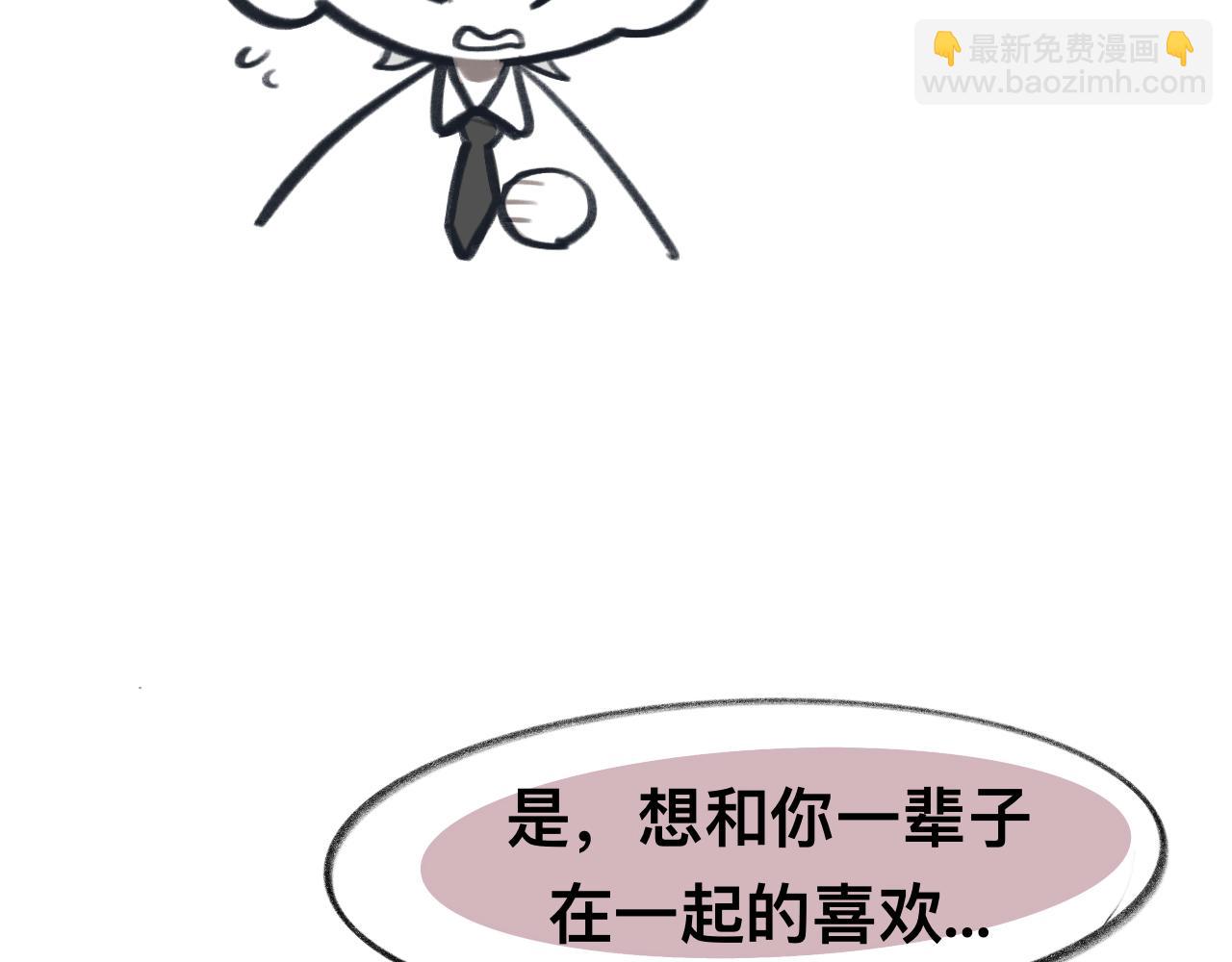 《有两个爸爸是种什么样的体验》32 第49页