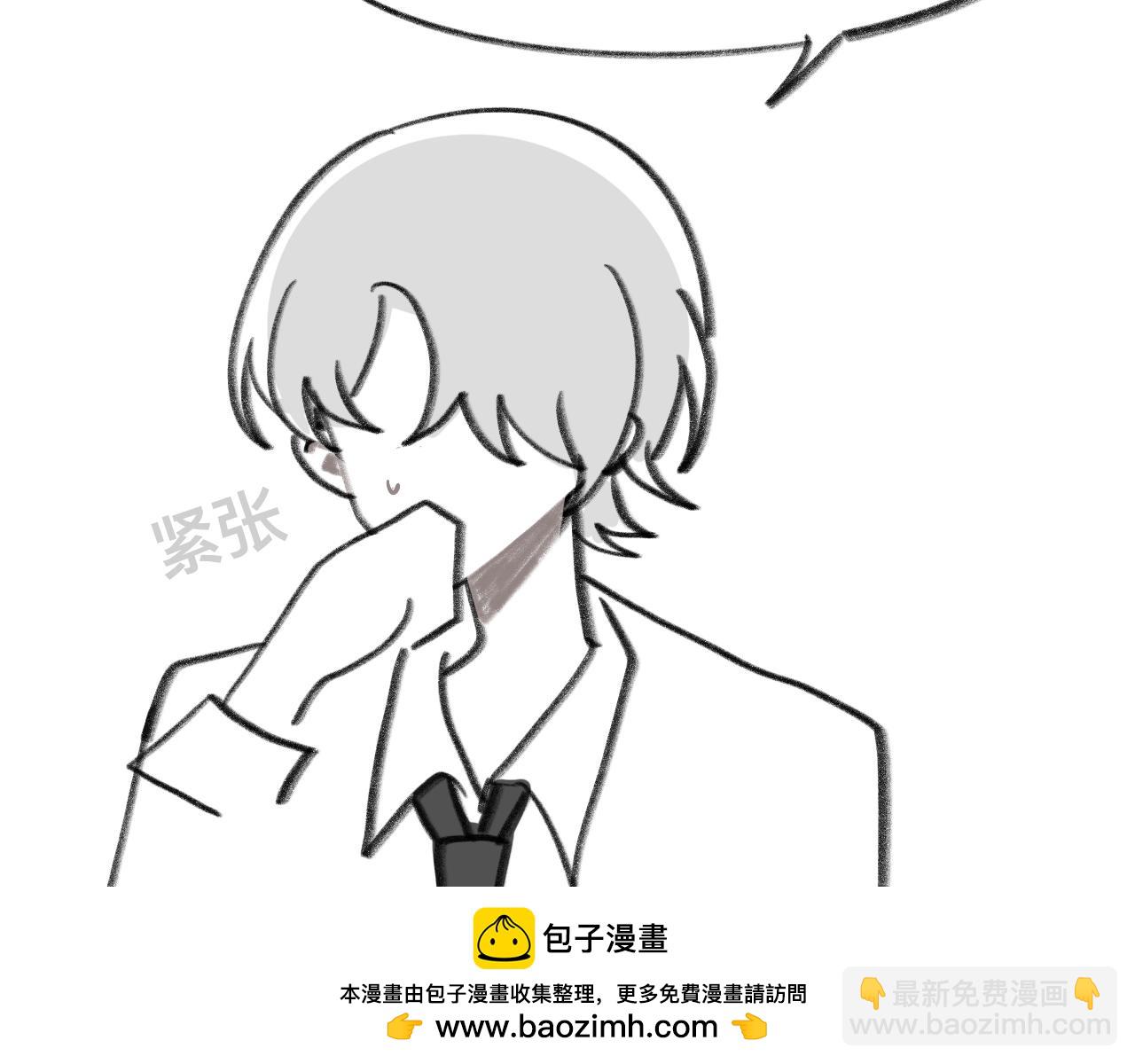 《有两个爸爸是种什么样的体验》32 第50页