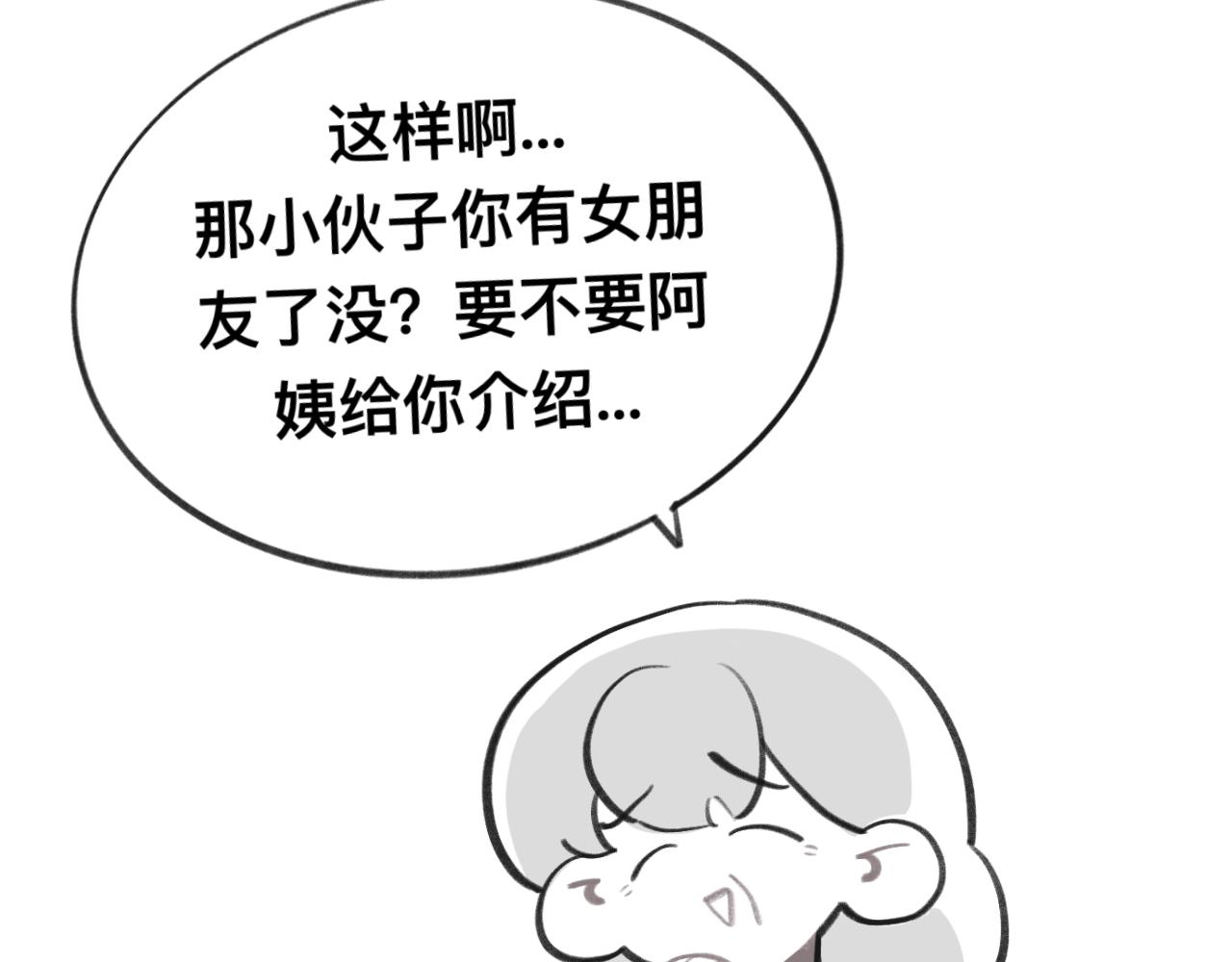 《有两个爸爸是种什么样的体验》32 第7页