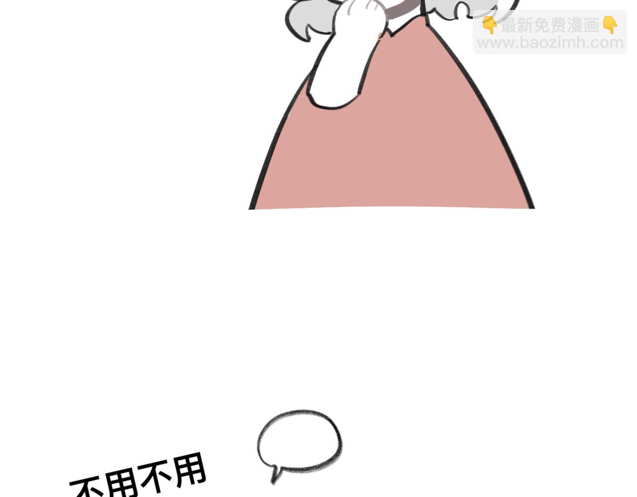 《有两个爸爸是种什么样的体验》32 第8页