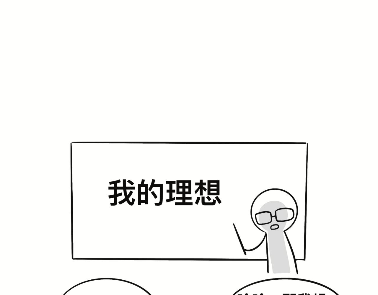 《有两个爸爸是种什么样的体验》第三十章 第10页