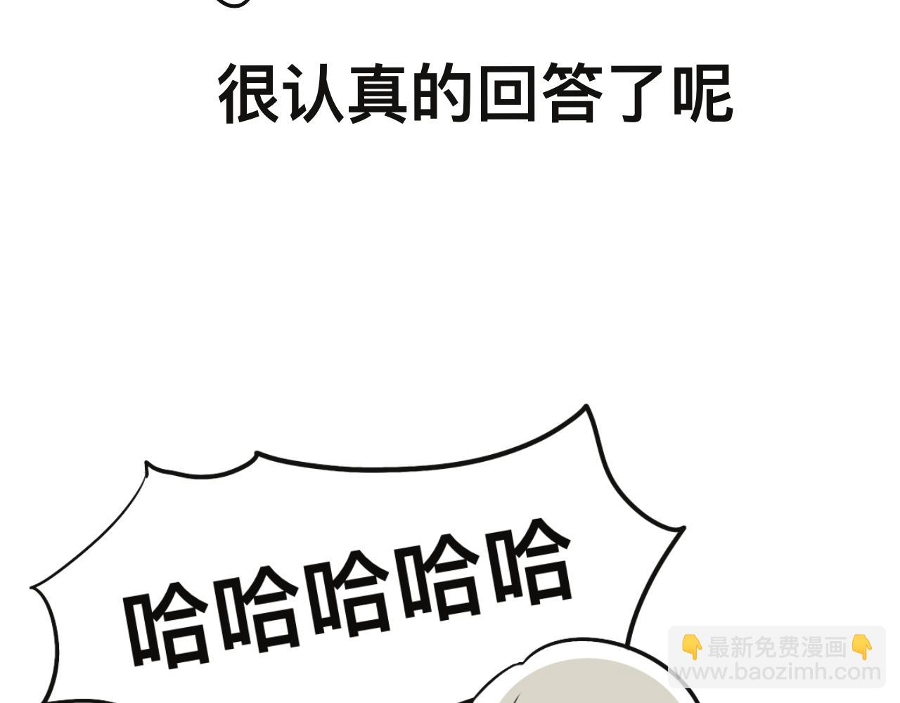 《有两个爸爸是种什么样的体验》第三十章 第14页