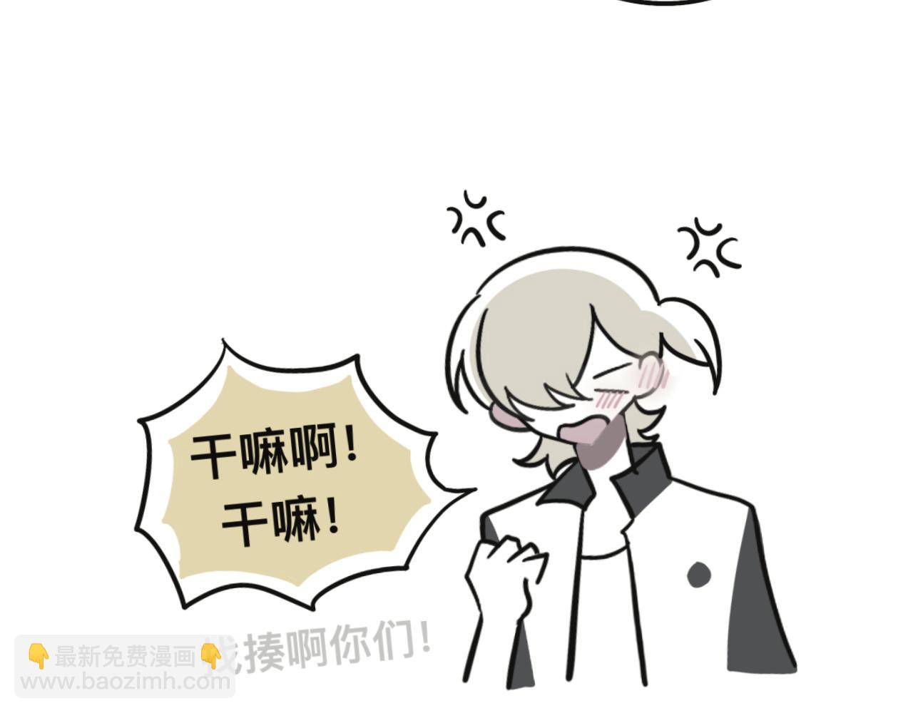 《有两个爸爸是种什么样的体验》第三十章 第16页