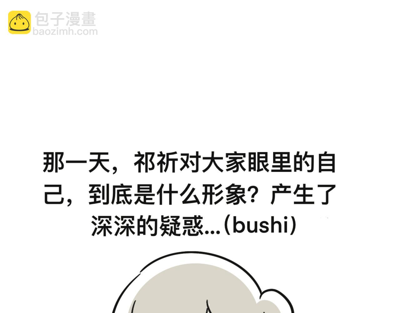 《有两个爸爸是种什么样的体验》第三十章 第17页
