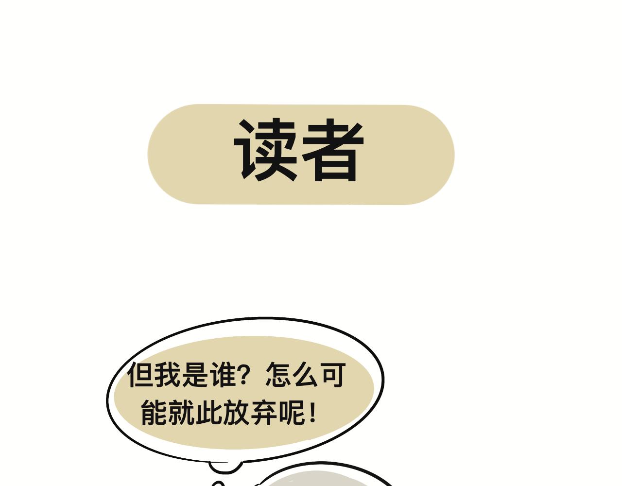 《有两个爸爸是种什么样的体验》第三十章 第19页