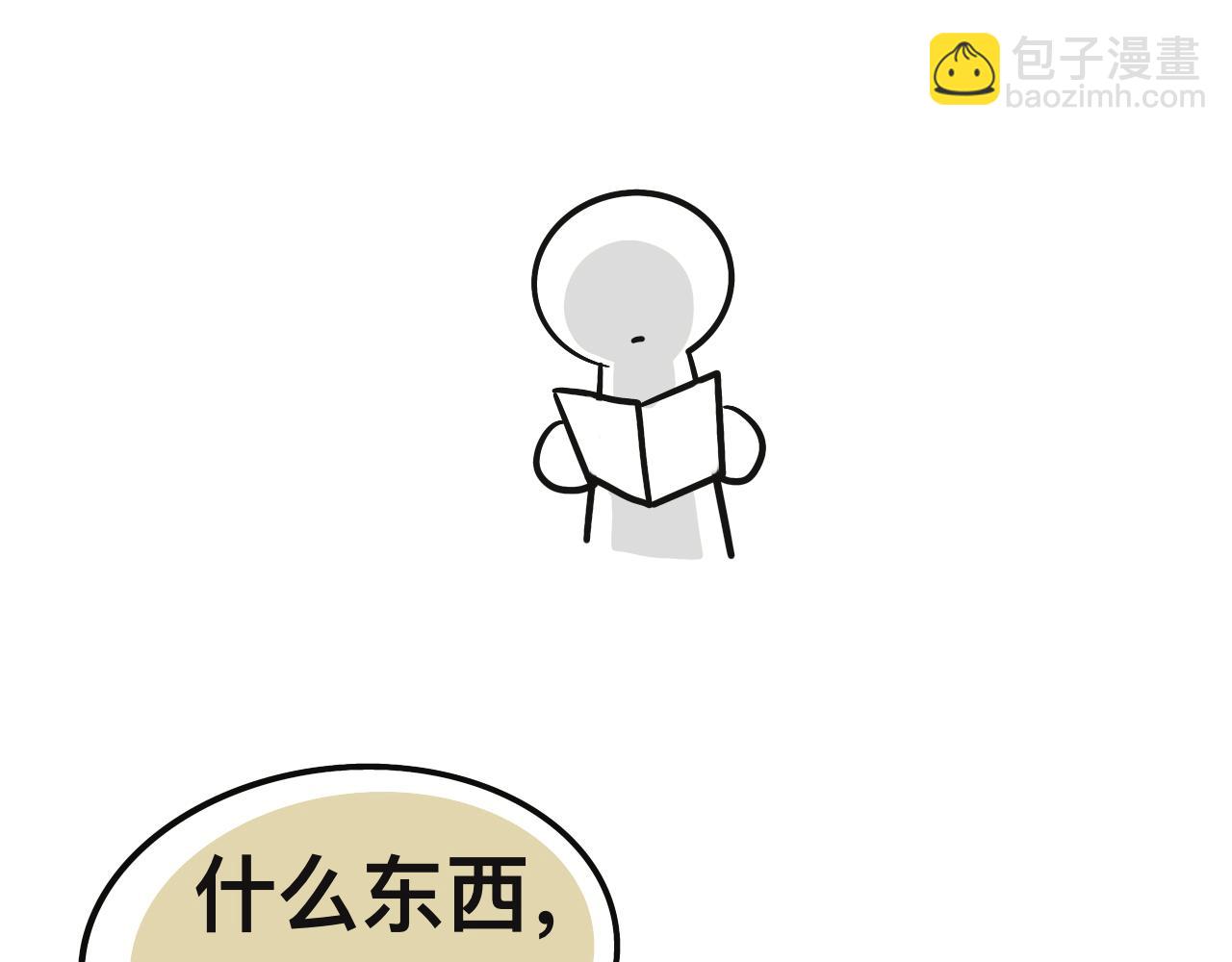 《有两个爸爸是种什么样的体验》第三十章 第21页