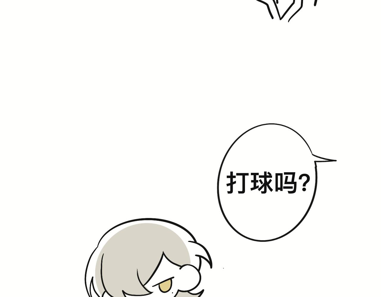 《有两个爸爸是种什么样的体验》第三十章 第23页