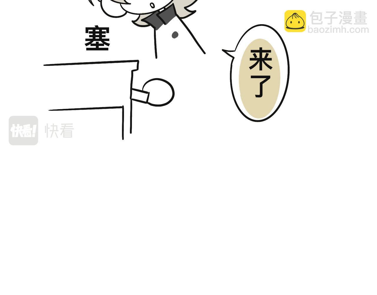 《有两个爸爸是种什么样的体验》第三十章 第24页