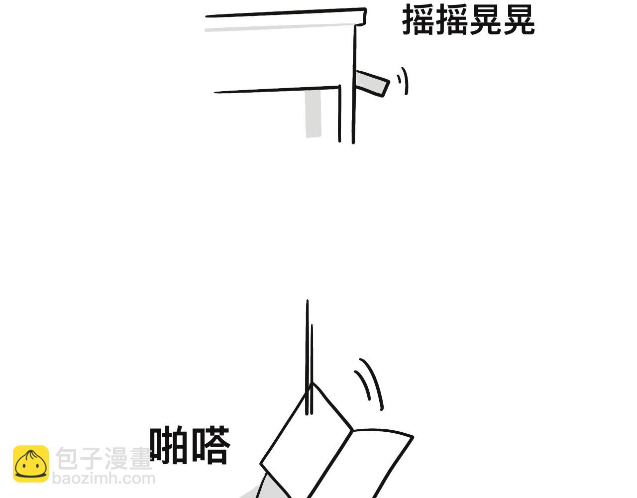 《有两个爸爸是种什么样的体验》第三十章 第25页