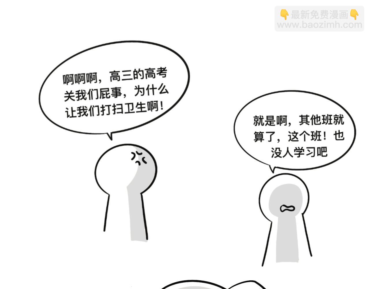 《有两个爸爸是种什么样的体验》第三十章 第28页