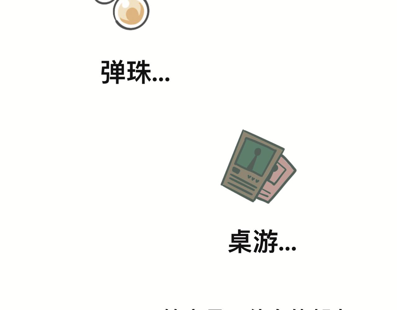 《有两个爸爸是种什么样的体验》第三十章 第2页