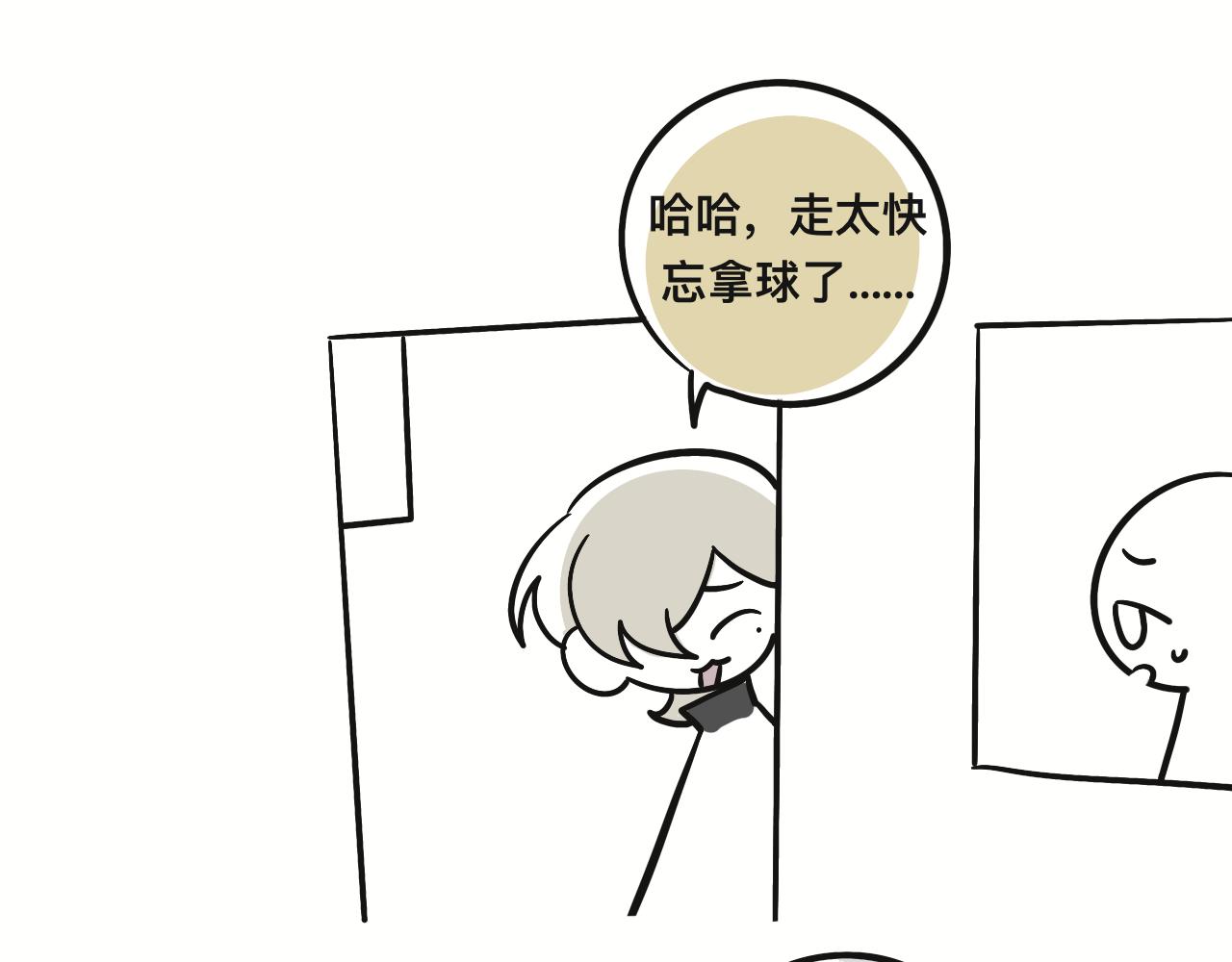 《有两个爸爸是种什么样的体验》第三十章 第30页