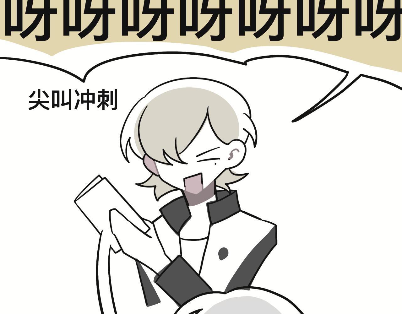 《有两个爸爸是种什么样的体验》第三十章 第33页