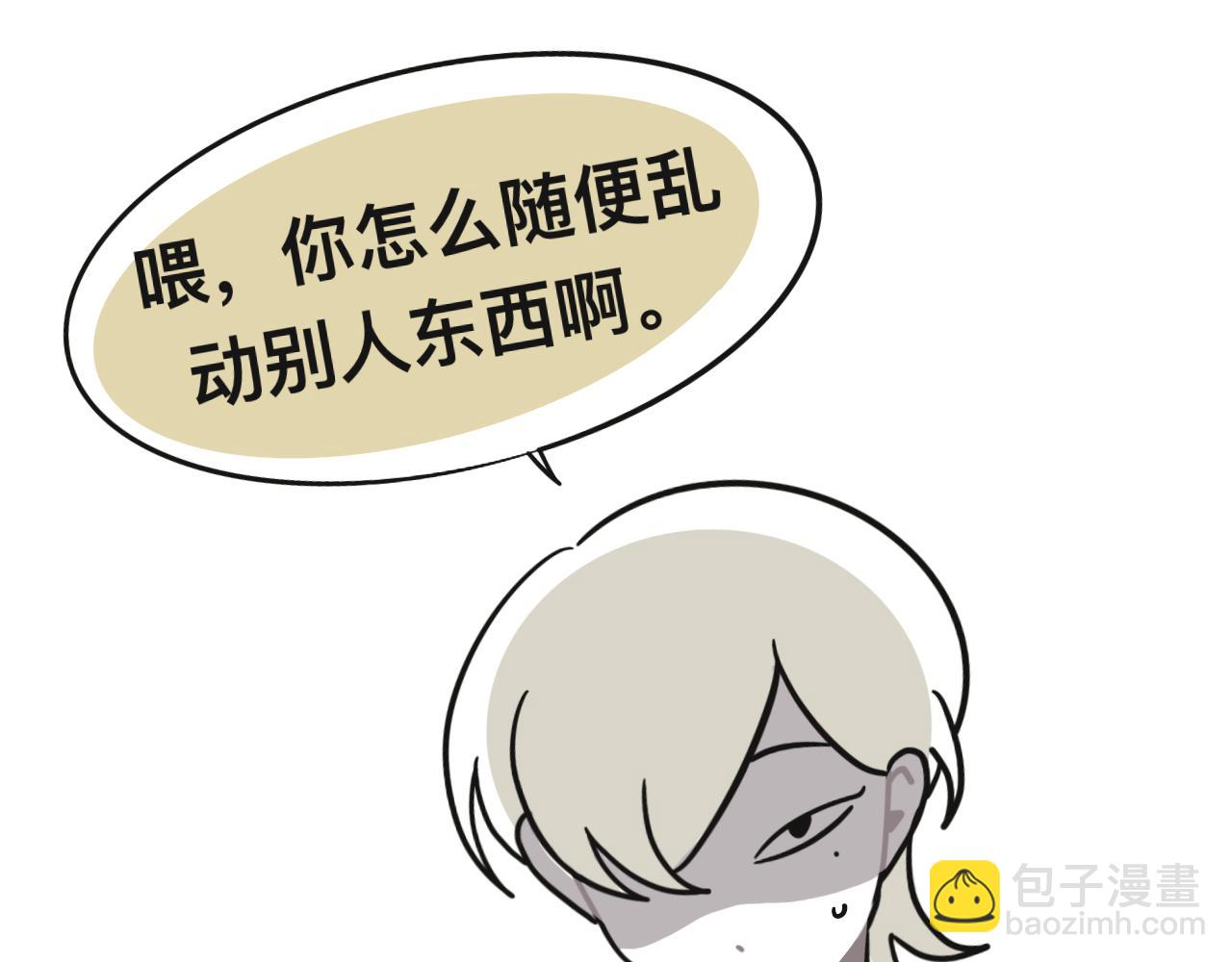 《有两个爸爸是种什么样的体验》第三十章 第35页