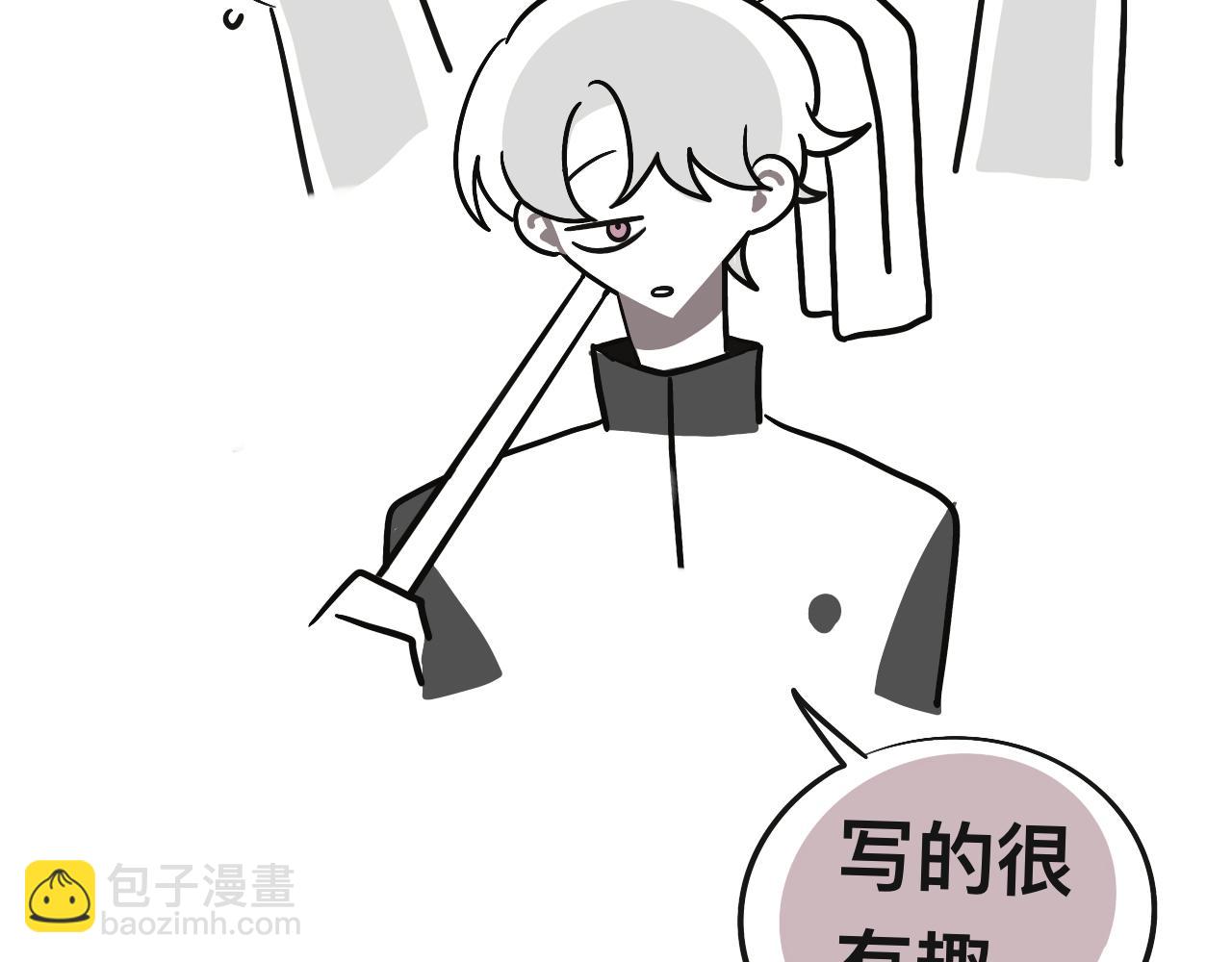 《有两个爸爸是种什么样的体验》第三十章 第38页