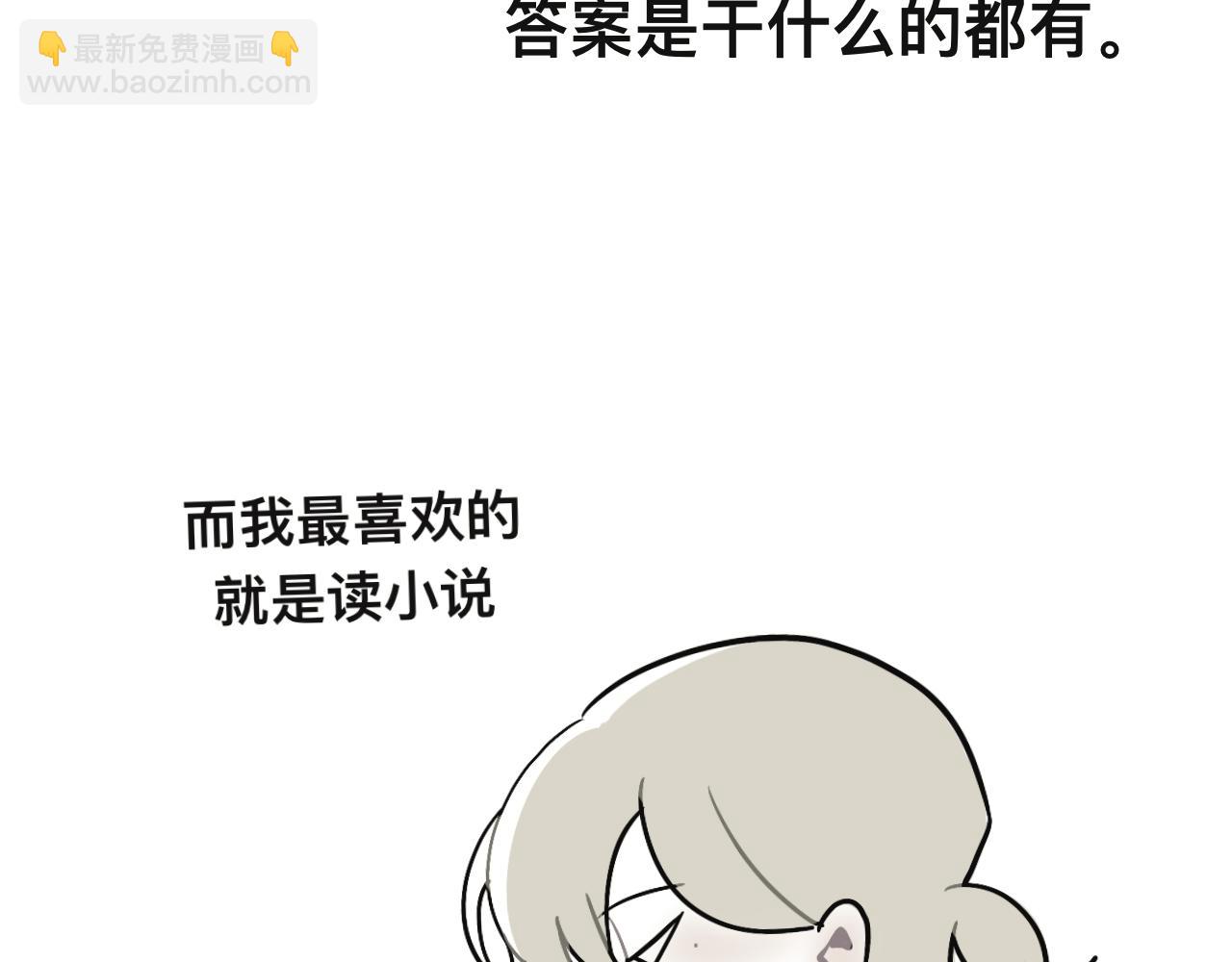 《有两个爸爸是种什么样的体验》第三十章 第3页