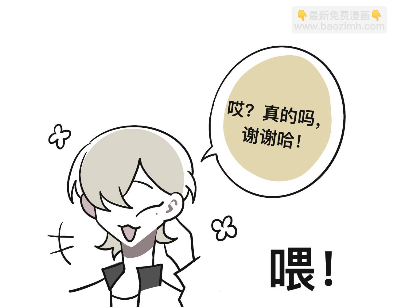 《有两个爸爸是种什么样的体验》第三十章 第42页