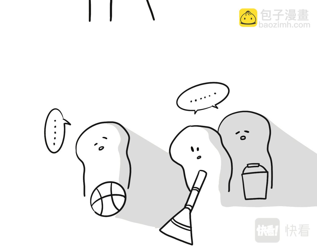 《有两个爸爸是种什么样的体验》第三十章 第43页
