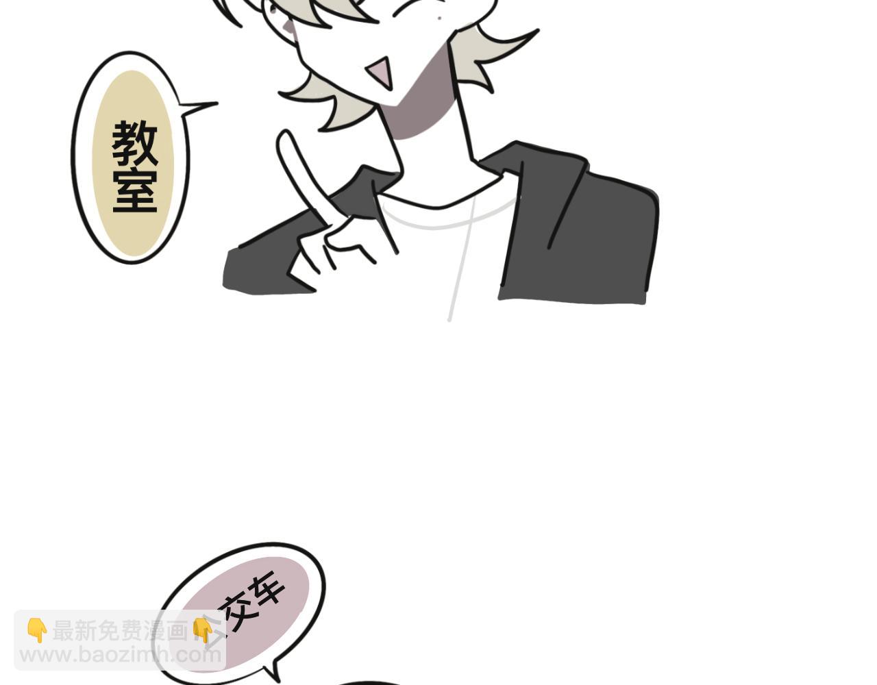 《有两个爸爸是种什么样的体验》第三十章 第48页