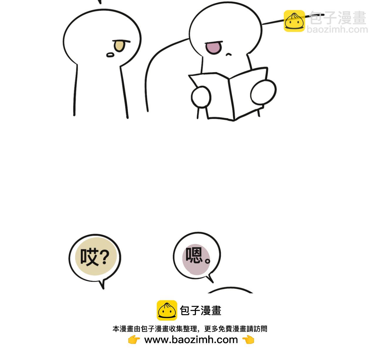 《有两个爸爸是种什么样的体验》第三十章 第50页