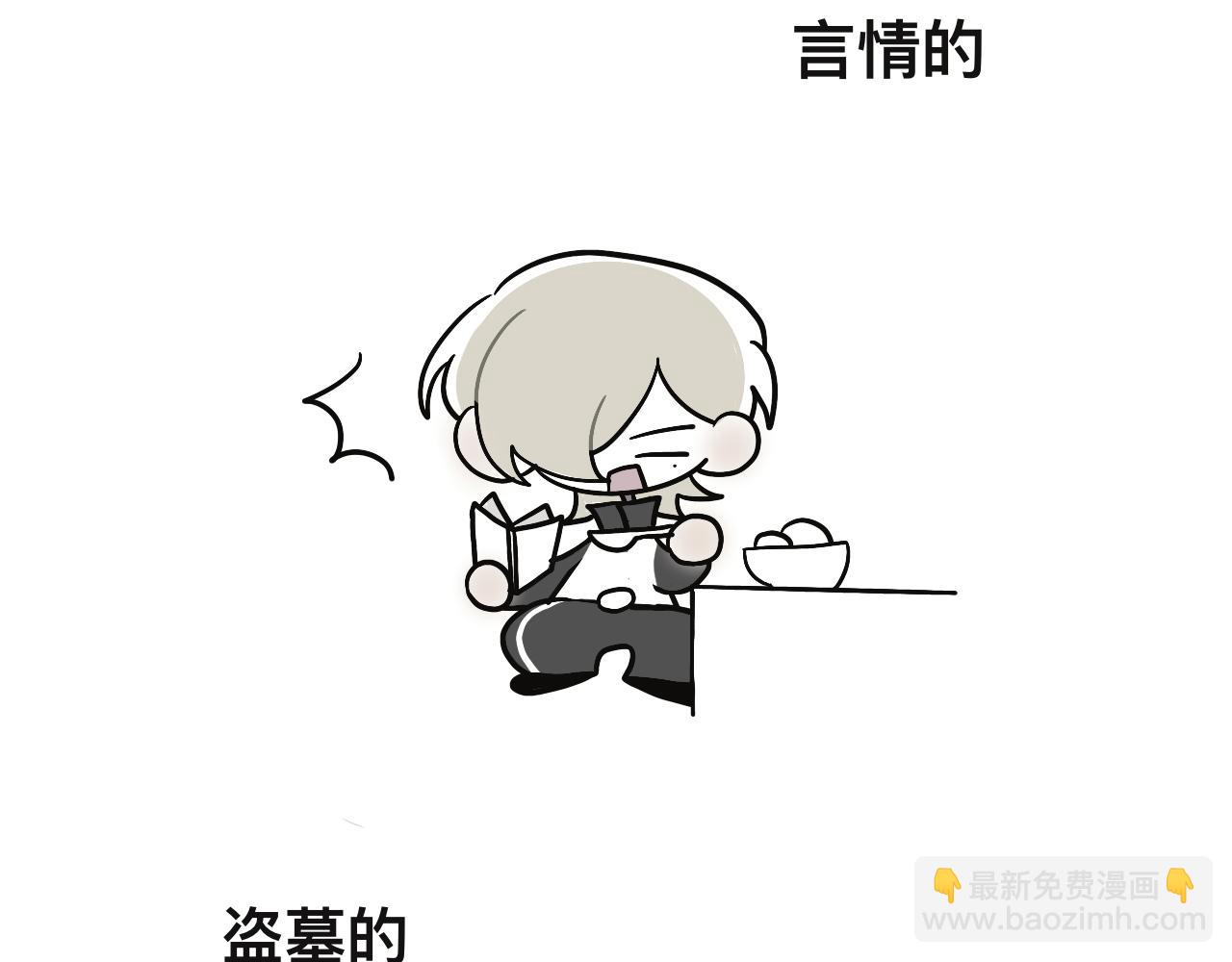 《有两个爸爸是种什么样的体验》第三十章 第5页