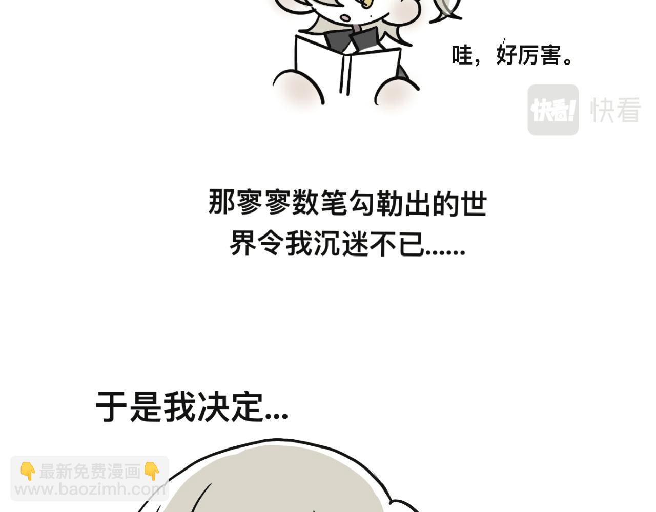 《有两个爸爸是种什么样的体验》第三十章 第8页