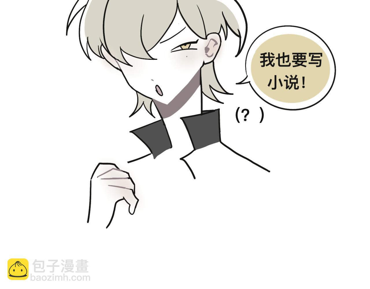 《有两个爸爸是种什么样的体验》第三十章 第9页