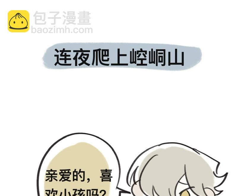 《有两个爸爸是种什么样的体验》喜闻乐见的无意义日常 第10页