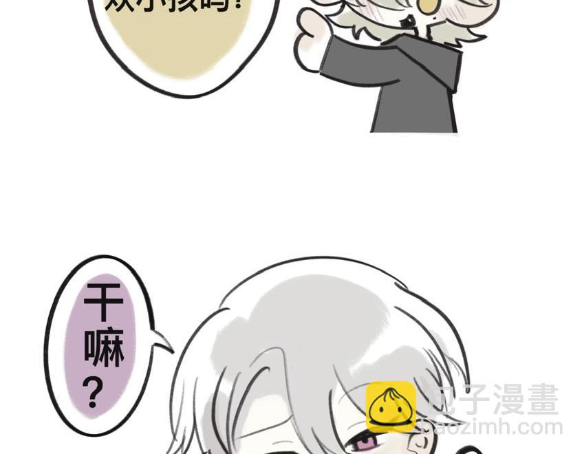 《有两个爸爸是种什么样的体验》喜闻乐见的无意义日常 第11页