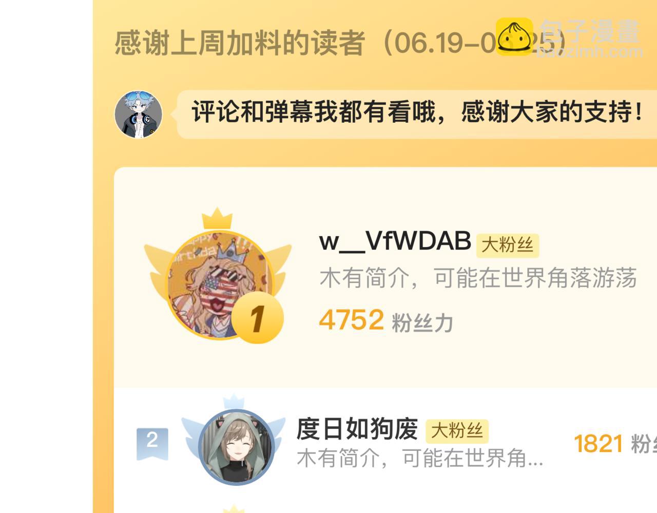 《有两个爸爸是种什么样的体验》喜闻乐见的无意义日常 第18页
