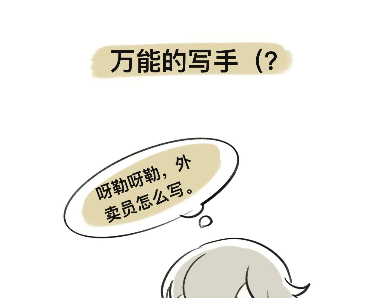 《有两个爸爸是种什么样的体验》喜闻乐见的无意义日常 第1页