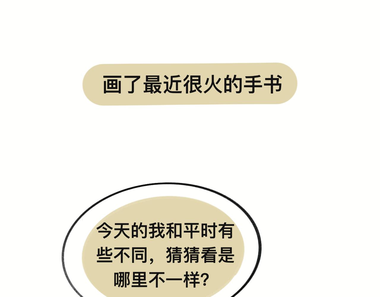 《有两个爸爸是种什么样的体验》画了那个和那个 第10页
