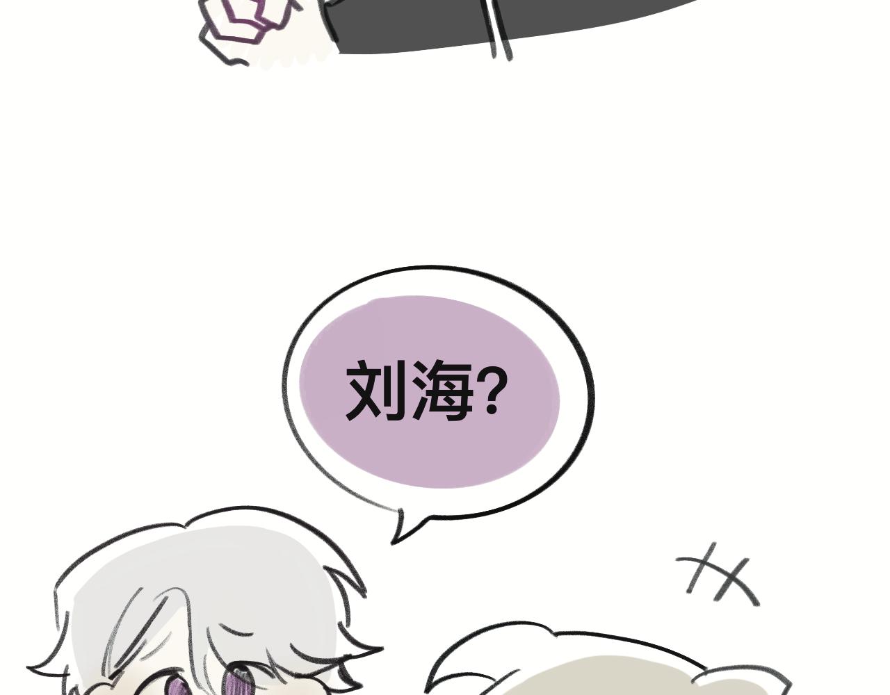 《有两个爸爸是种什么样的体验》画了那个和那个 第12页