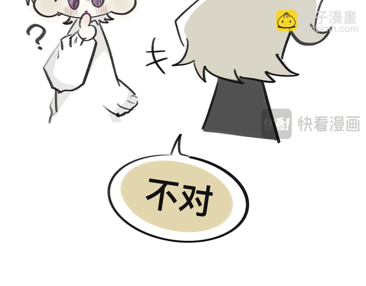 《有两个爸爸是种什么样的体验》画了那个和那个 第13页