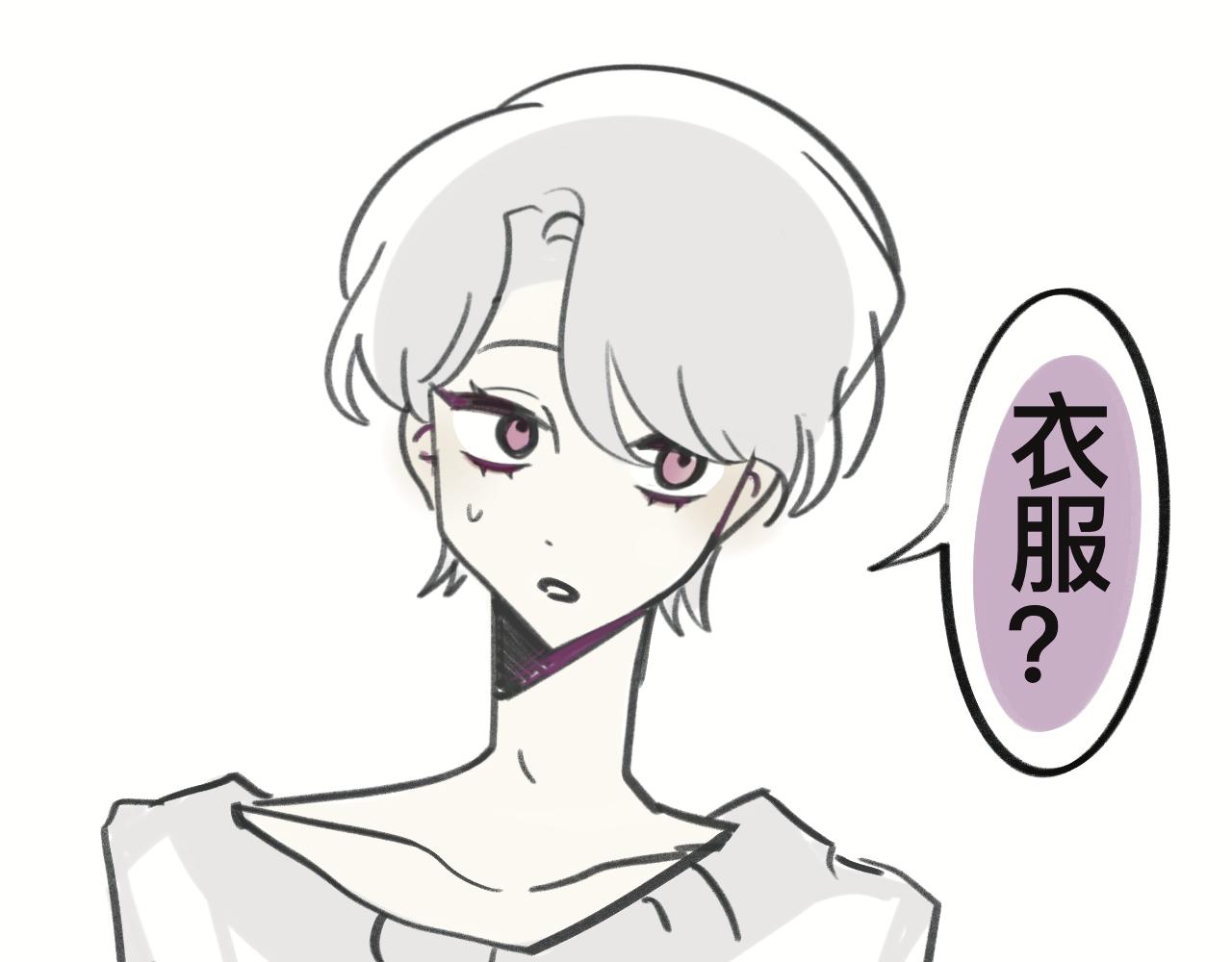 《有两个爸爸是种什么样的体验》画了那个和那个 第14页