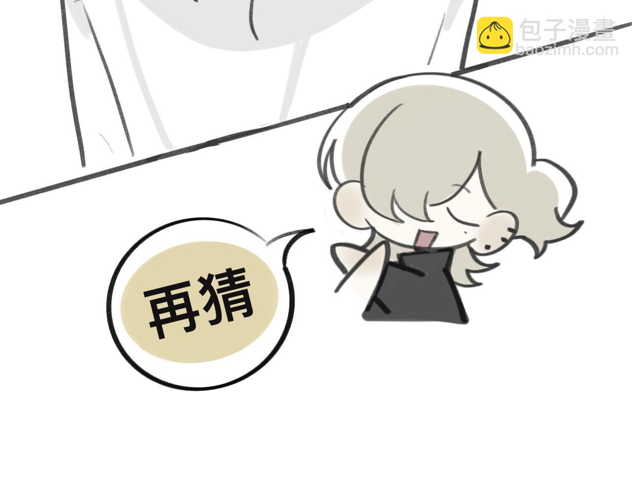 《有两个爸爸是种什么样的体验》画了那个和那个 第15页