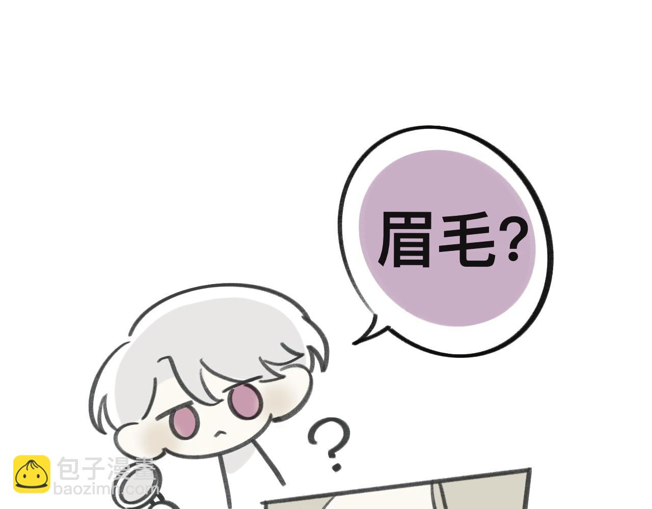 《有两个爸爸是种什么样的体验》画了那个和那个 第16页