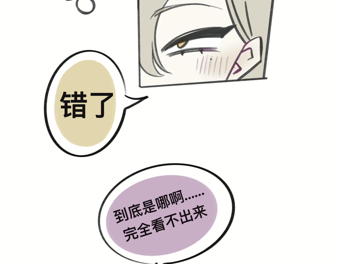 《有两个爸爸是种什么样的体验》画了那个和那个 第17页