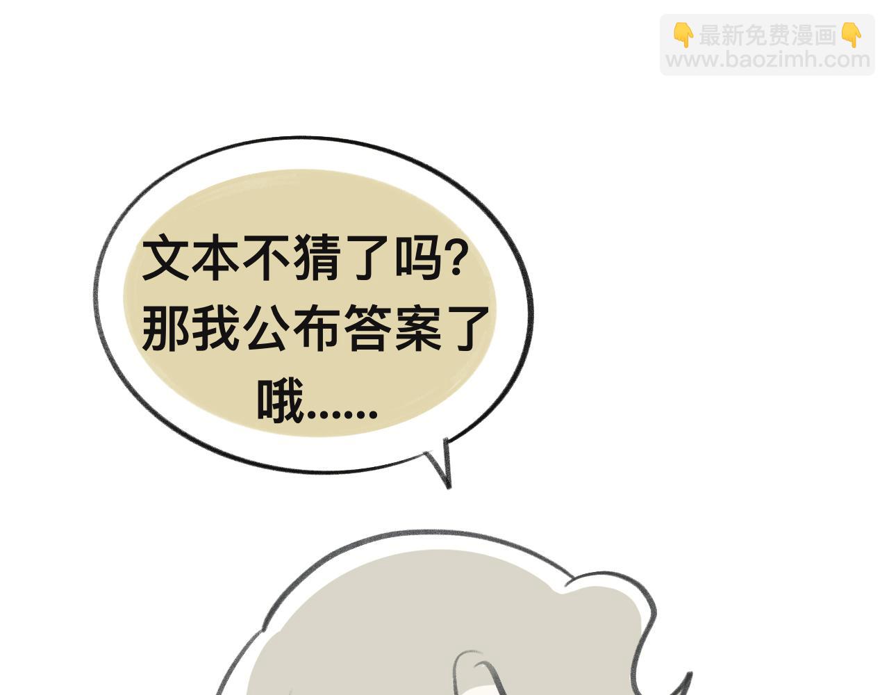 《有两个爸爸是种什么样的体验》画了那个和那个 第19页