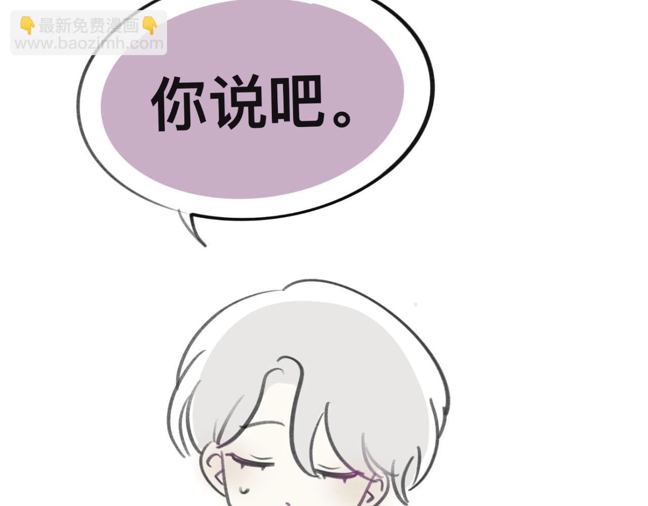 《有两个爸爸是种什么样的体验》画了那个和那个 第21页