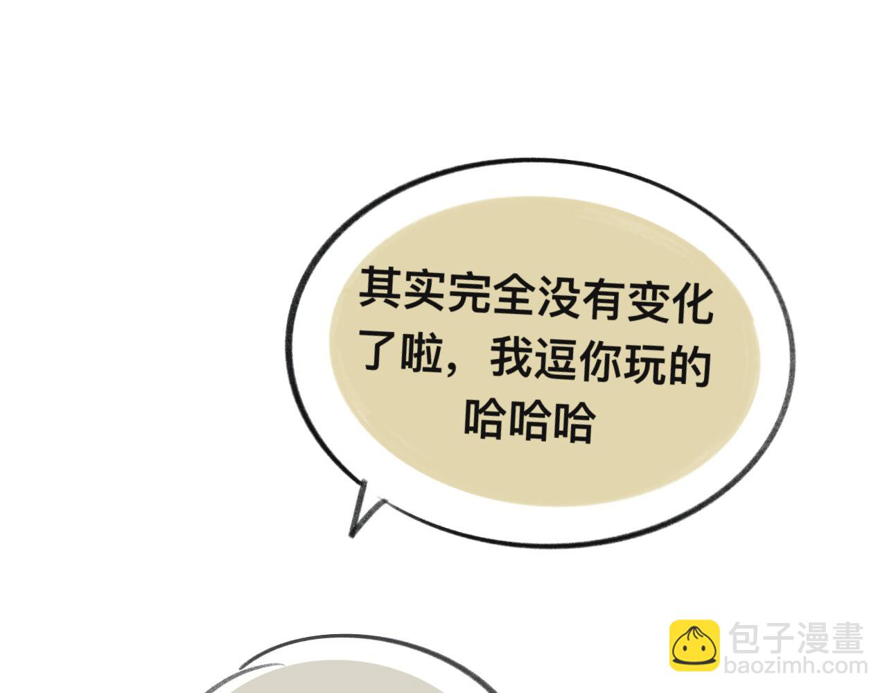 《有两个爸爸是种什么样的体验》画了那个和那个 第23页