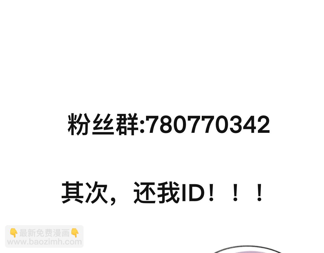 《有两个爸爸是种什么样的体验》画了那个和那个 第26页