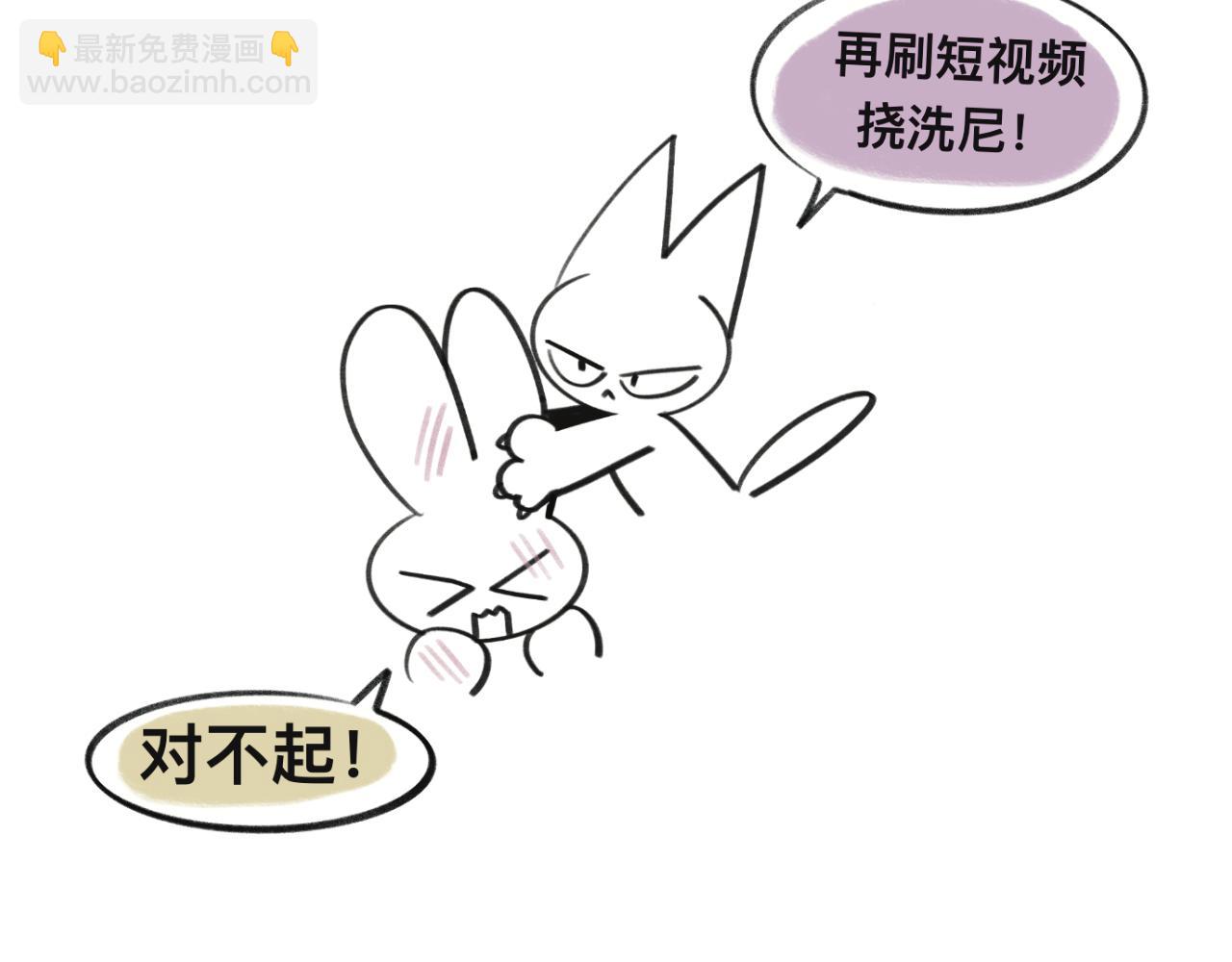 《有两个爸爸是种什么样的体验》画了那个和那个 第27页