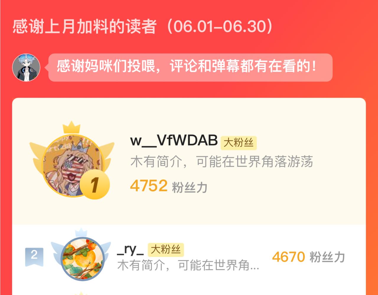 《有两个爸爸是种什么样的体验》画了那个和那个 第31页