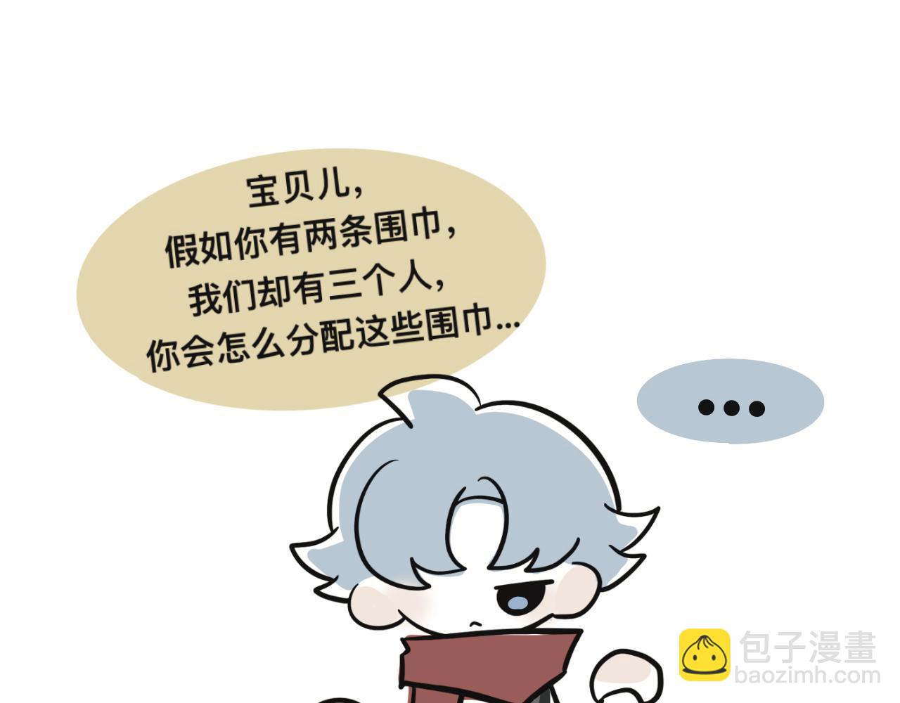 《有两个爸爸是种什么样的体验》醉酒 第10页