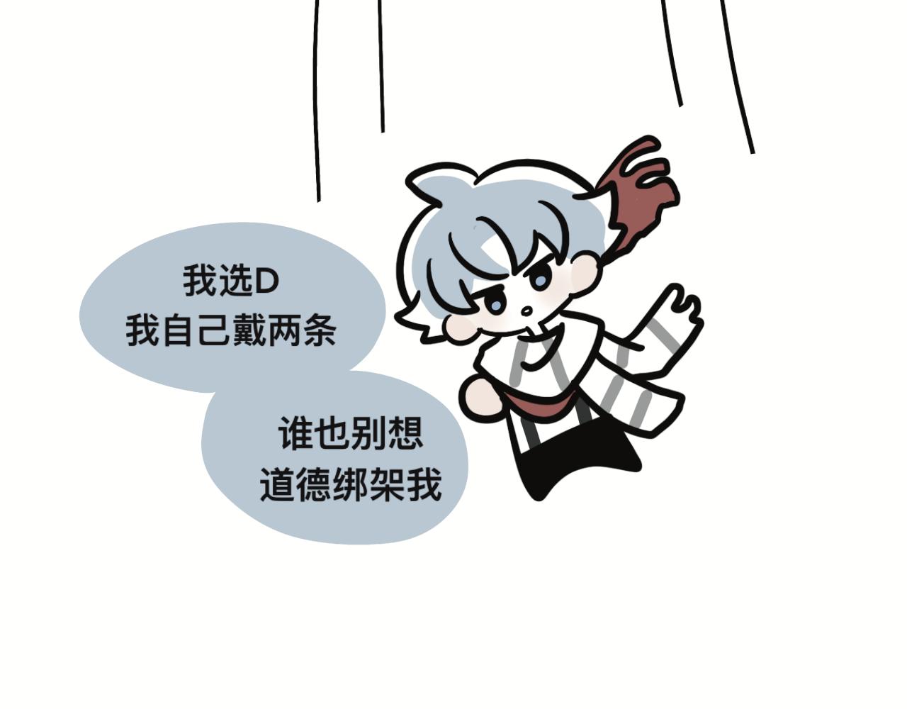 《有两个爸爸是种什么样的体验》醉酒 第18页