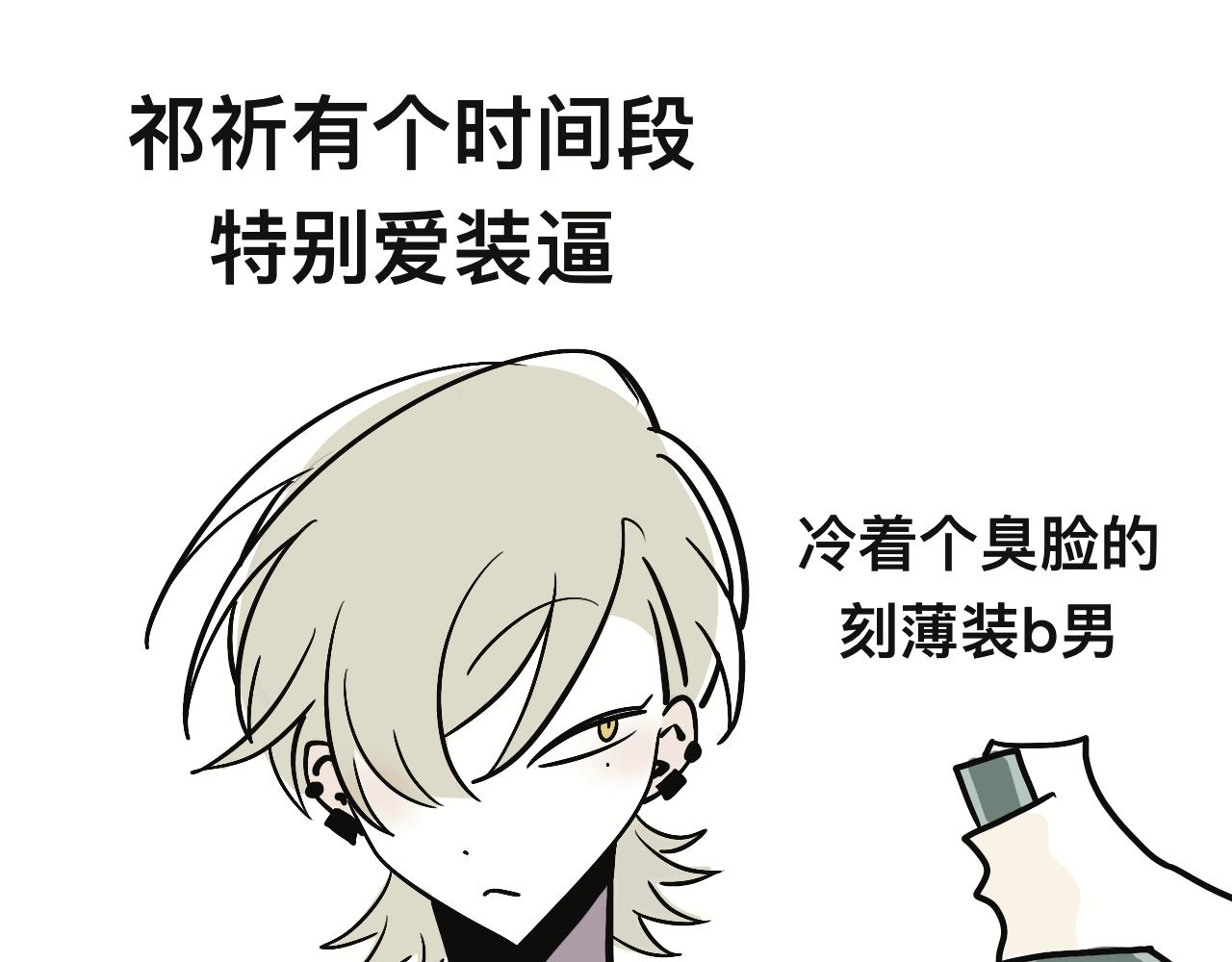 《有两个爸爸是种什么样的体验》醉酒 第1页