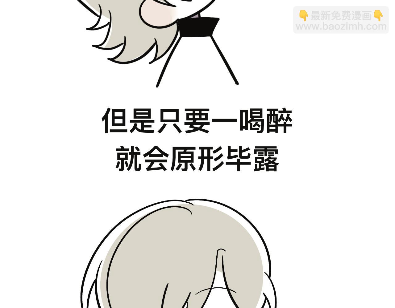 《有两个爸爸是种什么样的体验》醉酒 第4页