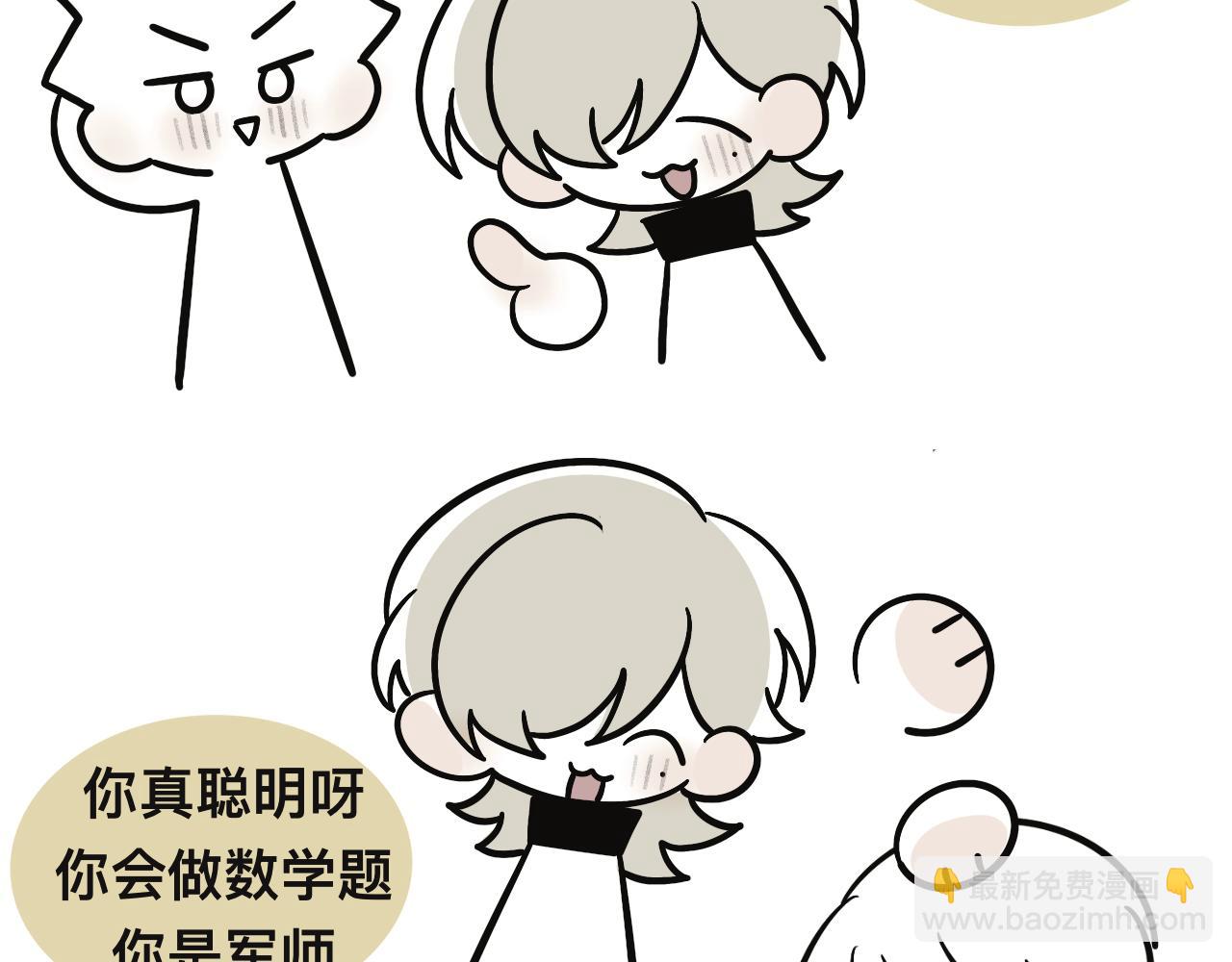 《有两个爸爸是种什么样的体验》醉酒 第6页